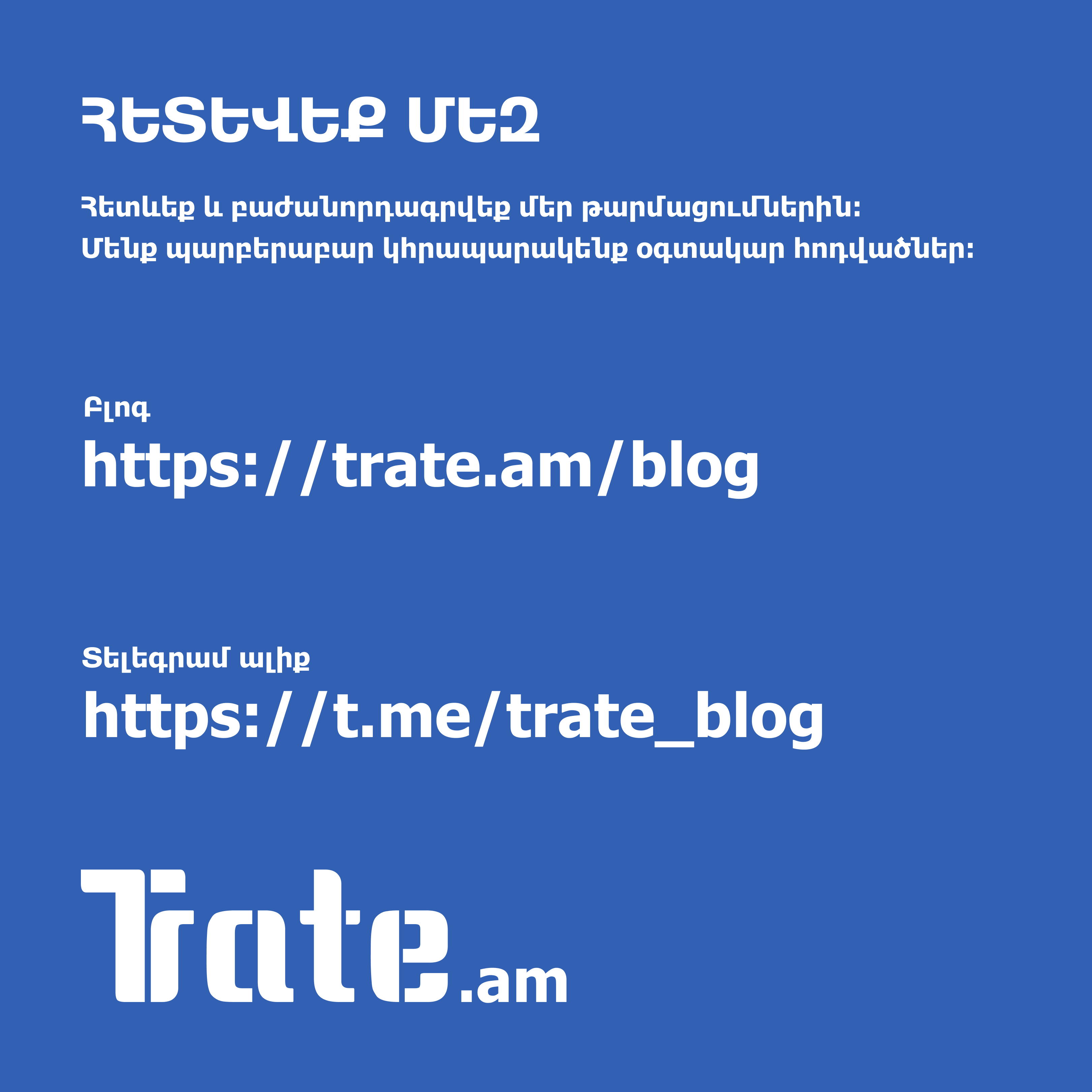 Ճիշտ ձևավորված էջը ձեր բիզնեսի հաջողության գրավականն է