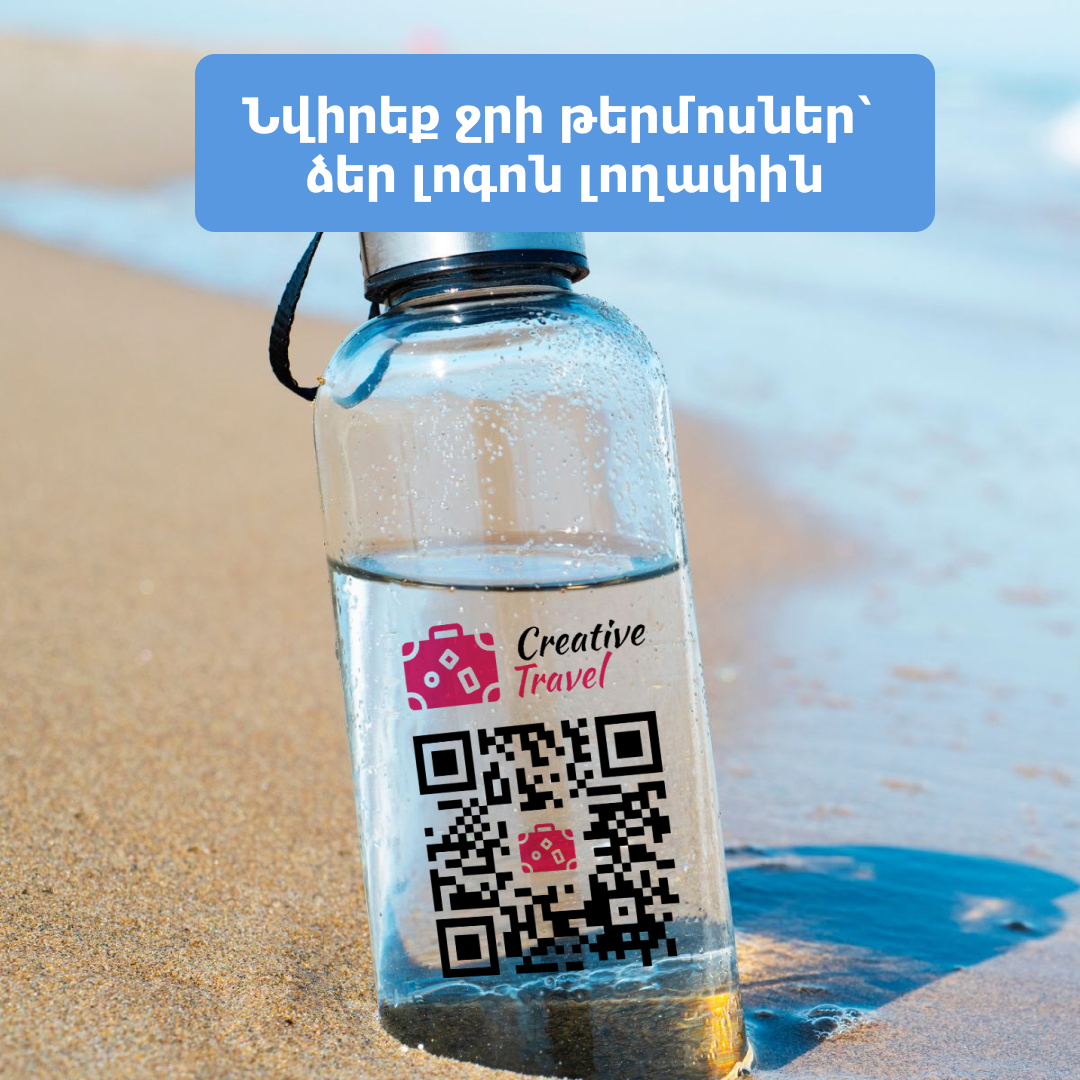 Ինչպե՞ս հաճախորդների միջոցով գովազդել ձեր տուրիստական գործակալությունը։